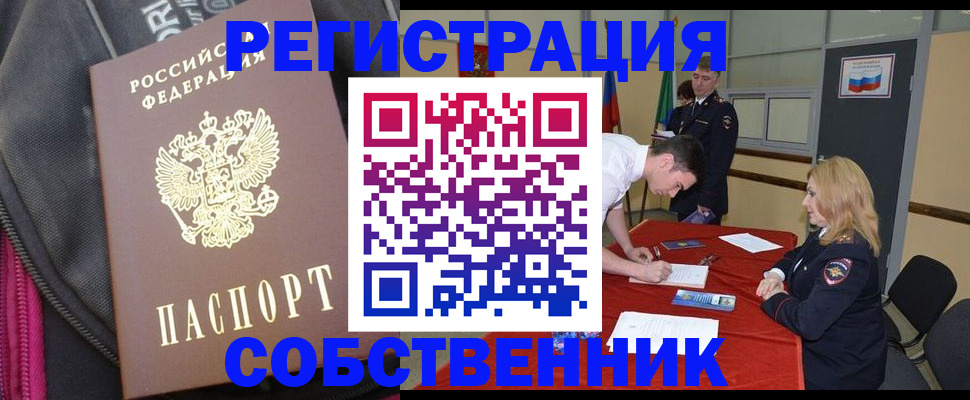 прописка для кредита в Лысьве