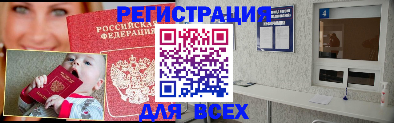прописка паспорт в Лысьве